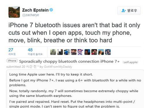 아이폰7 플러스, 블루투스 이어폰 불량 심해? 최악이라는 불평 이어져…