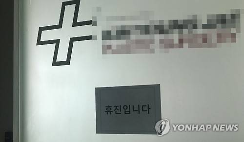 현 정부 '비선 실세' 최순실 씨와 딸 정유라를 진료하며 각종 특혜를 받았다는 의혹이 제기된 강남의 성형외과 [연합뉴스 자료사진]