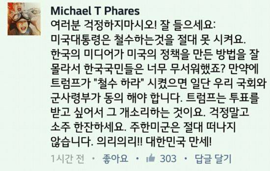 사진=트위터 캡처