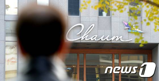 서울 강남구 차병원 차움의원. /뉴스1 © News1 황기선 기자