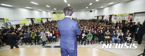 【강릉=뉴시스】김경목 기자 = 이재명 성남시장이 11일 오후 강원 강릉시 강릉영동대학교 본관 3층 대강당에서 '혁명적 변화, 두려움에 맞서라'를 주제로 강연을 하고 있다. 2016.11.11.   photo31@newsis.com