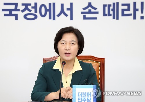 더불어민주당 추미애 대표 [연합뉴스 자료사진]