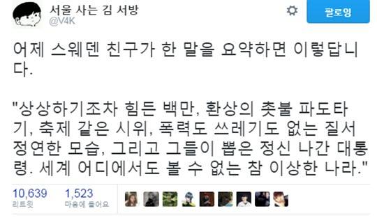 트위터 V4K 캡처