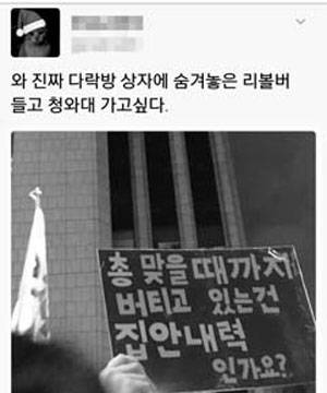 [출처 = 트위터 캡쳐]