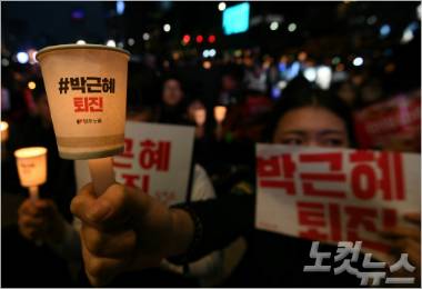 12일 오후 박근혜 대통령 퇴진 촉구 민중총궐기에 참가한 청소년들이 촛불을 들고 박근혜 대통령 탄핵을 외치고 있다. (사진=이한형 기자)
