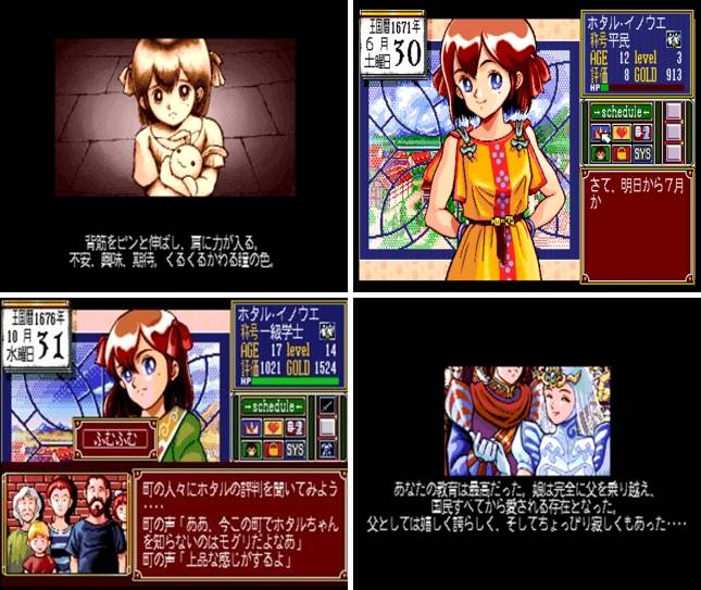 프린세스 메이커