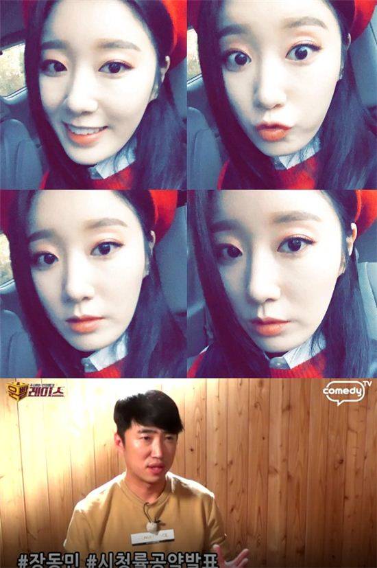 나비와 장동민이 최근 결별한 것으로 알려졌다/사진=나비 인스타그램, 코미디TV '운빨 레이스' 캡처