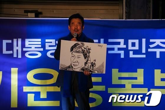 더불어민주당 김진표(수원무) 의원이 시민들과 "국민의 명령이다. 박근혜는 퇴진하라"는 구호를 제창하고 있다. © News1 권혁민 기자
