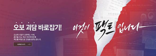 [뉴스pick] '청와대의 반격'…홈페이지 들어갔더니!