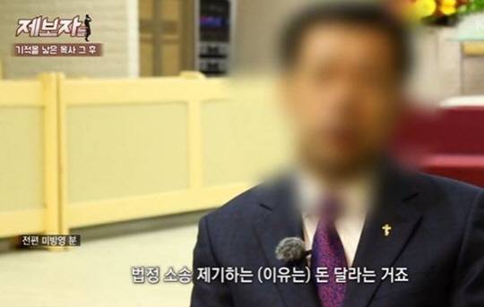 ‘제보자들’ 기적을 낳은 목사, 불륜에 강간 미수 및 사기혐의까지…‘충격’