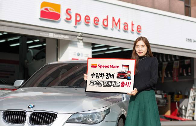 [사진=SK네트웍스 스피드메이트 제공]