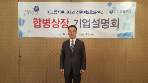 범진규 드림시큐리티 대표