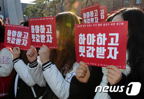 25일 오전 전북 전주시 전주교육대학교에서 전주교대 학생들이 '박근헤 퇴진! 민주주의 수호! 전주교육대학교 동맹휴업 및 공동행동' 기자회견을 하고 있다. 전주교대 총학생회에 따르면 이날 총학생회 등 400여명이 이번 공동휴업을 하며 수업 대신 시국 골든벨 등의 다양한 문화행사 후 오후2시에 학교에서 한옥마을을 거쳐 풍남문광장까지 행진을 할 예정이다.2016.11.25/뉴스1 © News1 문요한 기자