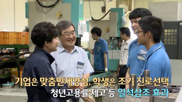 청와대 페이스북 영상 캡처