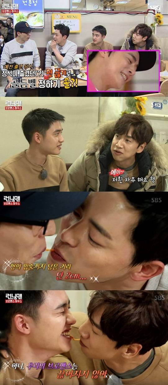 '런닝맨' 조정석-유재석, 도경수-이광수가 면 끊기 게임을 펼쳤다. 사진=방송 캡쳐