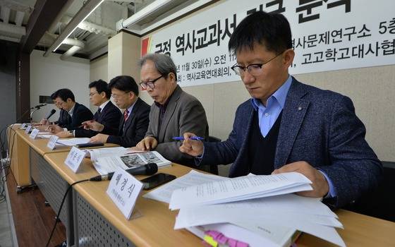 7개 역사단체 모임인 역사교육연대회의 소속 회원들이 30일 오전 서울 동대문구 역사문제연구소에서 열린 국정 역사교과서 긴급 분석 기자회견에서 의견을 말하고 있다. 2016.11.30/뉴스1