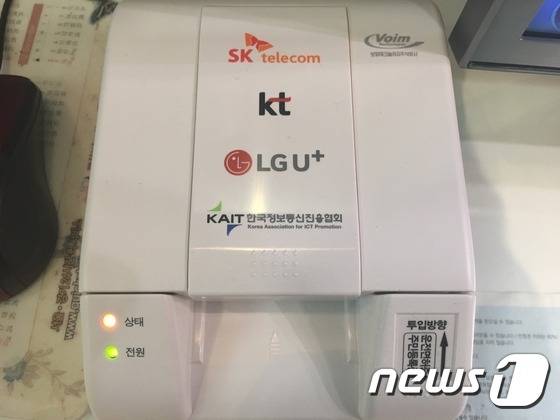 방송통신위원회와 한국정보통신진흥협회(KAIT)가 1일부터 전국 이동통신 대리점 및 판매점에 보급해 의무 사용하도록 만든 '신분증 스캐너'. © News1