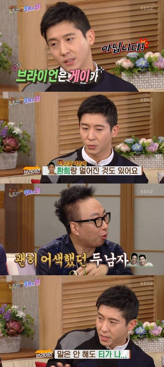 브라이언이 게이설에 대해 해명했다. © News1star / KBS2 '해피투게더3' 캡처
