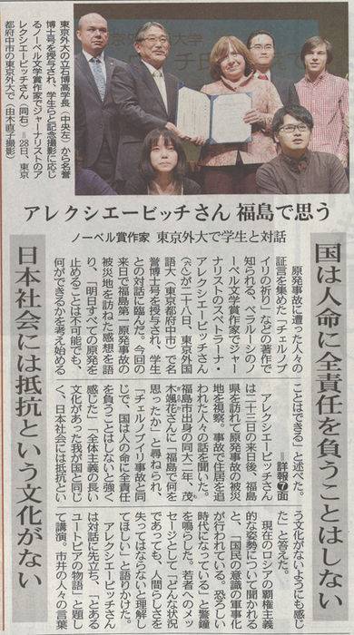 노벨문학상 수상자 스베틀라나 '일본에 저항문화 없어