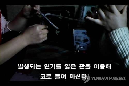 히로뽕 흡입하는 북한 주민 [연합뉴스 자료 사진]