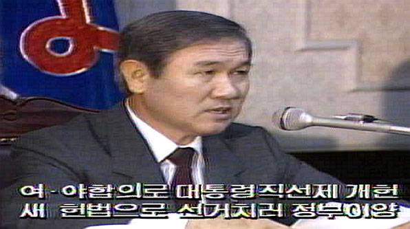 ‘1987년 6·29 선언’ 노태우 당시 민정당 대선 후보