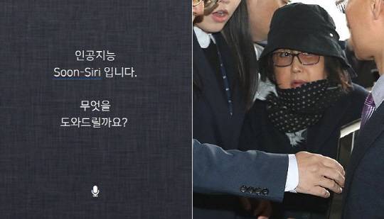 ???: ‘촛불집회’에 대해 알려줘~  순Siri: (흠칫)