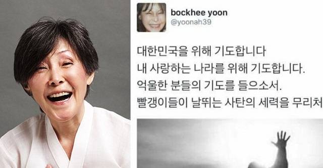 ▲ 윤복희 씨 SNS 화면 갈무리,