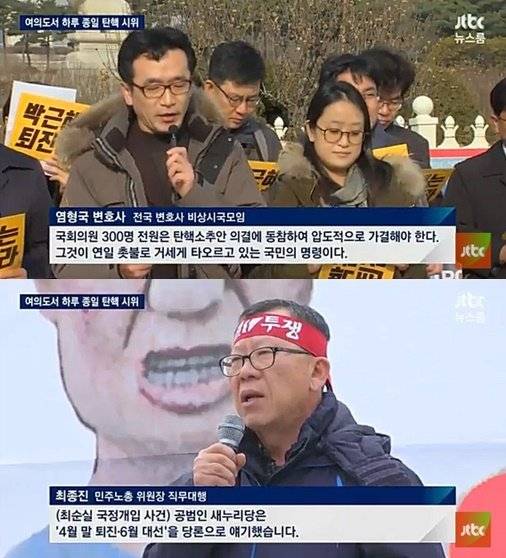 출처 : JTBC '뉴스룸'