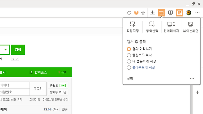 화면 캡쳐 기능