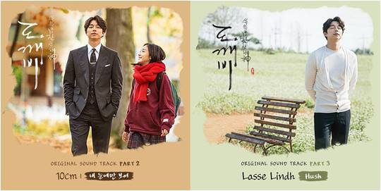 tvN ‘도깨비’ OST 커버 / 사진제공=CJ E&M