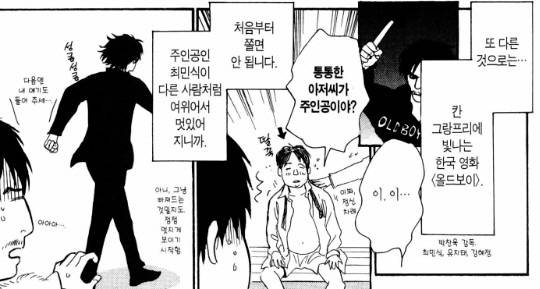 유지태가 20년간 최민식을 가둬뒀던 이유는 바로 사♥랑