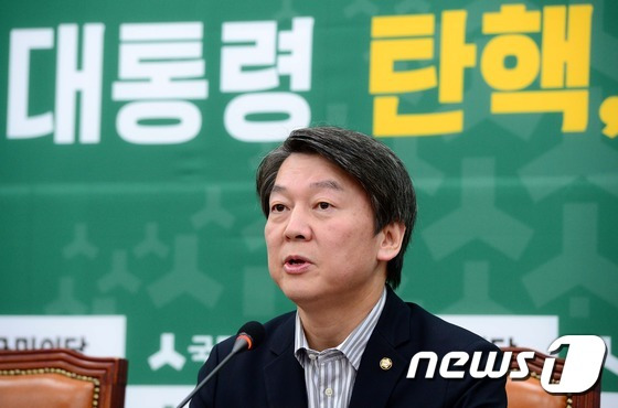 안철수 국민의당 전 대표가 11일 오후 서울 여의도 국회에서 가진 기자간담회에서 발언을 하고 있다. 2016.12.11/뉴스1 © News1 박정호 기자