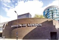 시티 오브 런던의 역사를살펴볼 수 있는 런던박물관