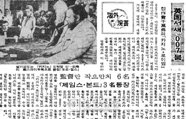 1966년12월10일자 경향신문