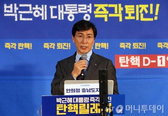 안희정 충남도지사가 8일 밤 서울 여의도 국회 로텐더홀에서 열린 '무한 릴레이 탄핵버스터'(탄핵+필리버스터)에서 박근혜 대통령 퇴진을 촉구하고 있다. 2016.12.8/뉴스1  <저작권자 &copy; 뉴스1코리아, 무단전재 및 재배포 금지>