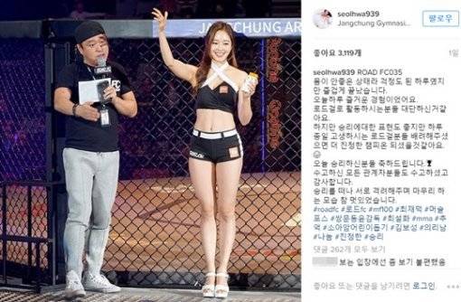 [최설화 인스타그램]