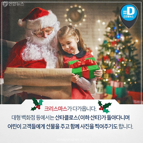 크리스마스 예수 탄생 흑인과 백인