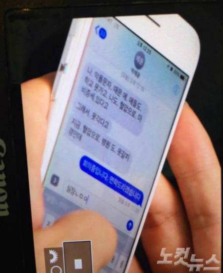 박채윤 대표는 직원에게 "나 악플문자 때문에 애들도 학교 못가고. 나도 혈압으로 마비증세 있다고, 그래서 못간다고, 지금 혈압으로 병원도 못갈지경인데"라는 내용의 문자를 보냈다.