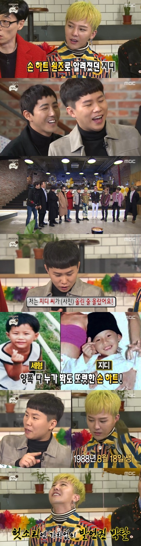 17일 '무한도전'이 방송됐다. © News1star/ MBC '무한도전'