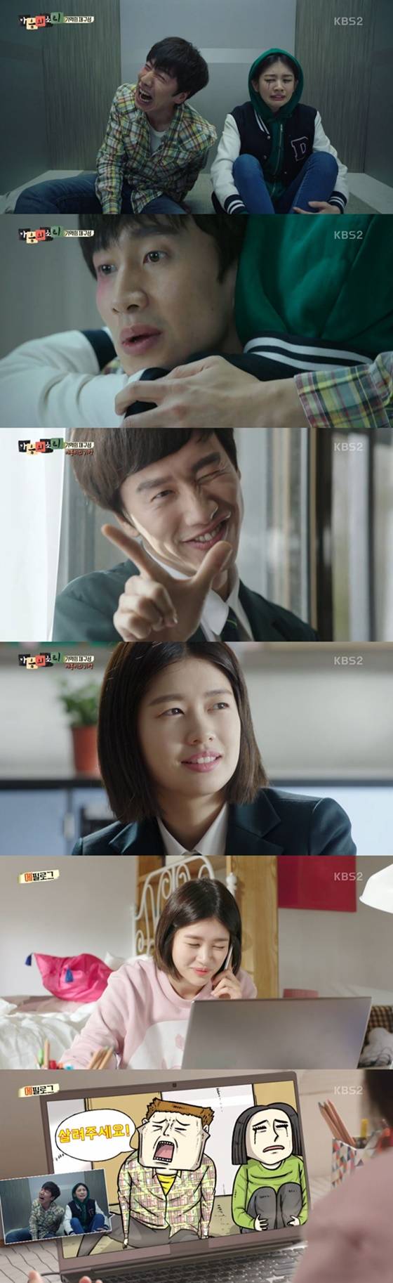 /사진=KBS 2TV 드라마 '마음의 소리' 방송화면 캡처