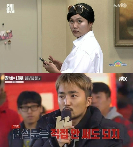 위쪽부터 tvN 'SNL코리아8', JTBC '말하는대로' (사진=각 프로그램 캡처)