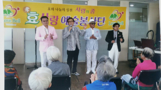 2016년 9월 19일 남양주 금곡동 효와수요양원에서 가수들의 재능기부 모습