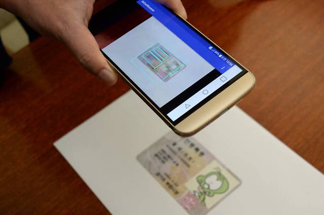 스마트폰으로 신분증을 스캔할 때 개인정보가 자동으로 마스킹되는 화면