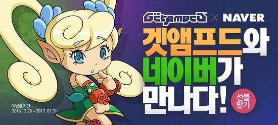 겟앰프드 네이버 채널링 서비스 실시