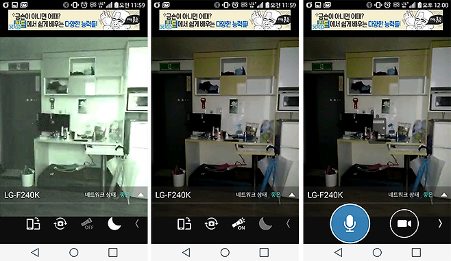 뷰어 스마트폰으로 살펴보는 모습