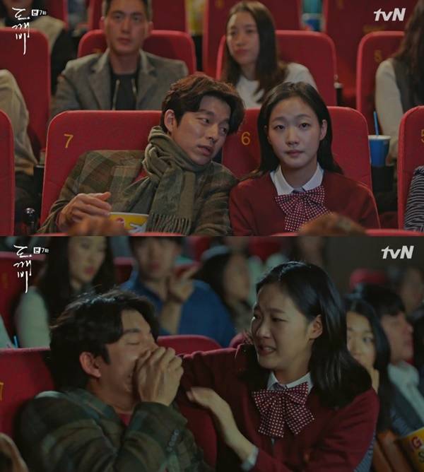 '도깨비' 공유 김고은이 데이트에 나섰다. 사진=tvN 캡처