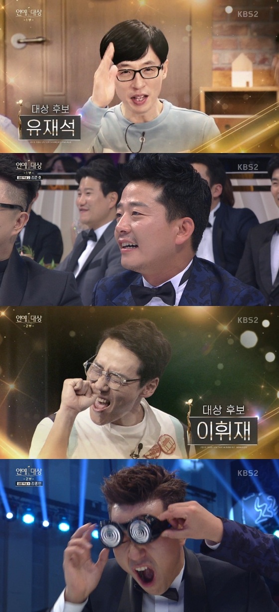 '2016 KBS 연예대상' 대상 후보가 공개됐다. © News1star / KBS2 '2016 KBS 연예대상' 캡처