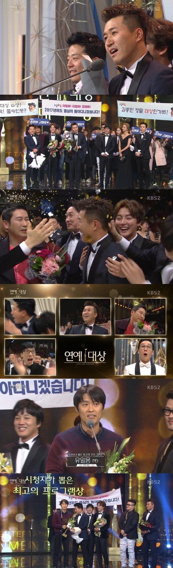 김종민이 '2016 KBS 연예대상' 대상을 받았다. © News1star / KBS2 '2016 KBS 연예대상' 캡처
