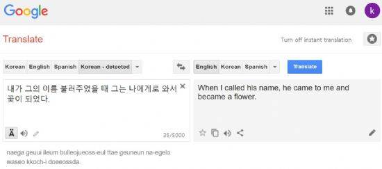 구글번역을 통해 번역한 결과.