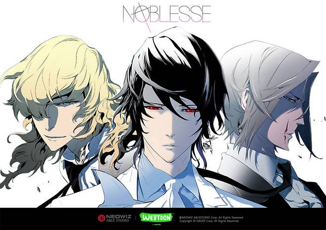 노블레스
